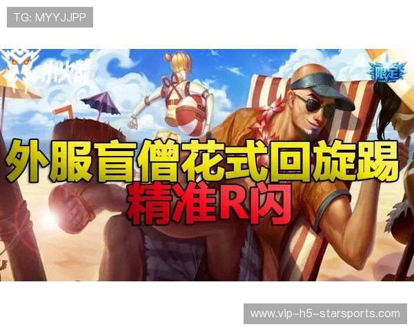 解析[选手名]的盲僧：这一波回旋踢接闪现，直接把对手核心踢到了泉水⚡（383 ）